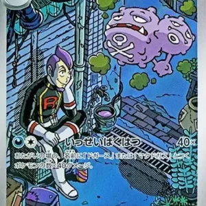 PSA10 Team Rocket's Weezing 105/098 AR