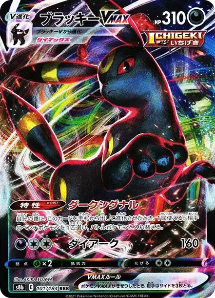 PSA10 Umbreon VMAX RRR[s8b 101/184](高级包“VMAX Climax”) | 日本TCG