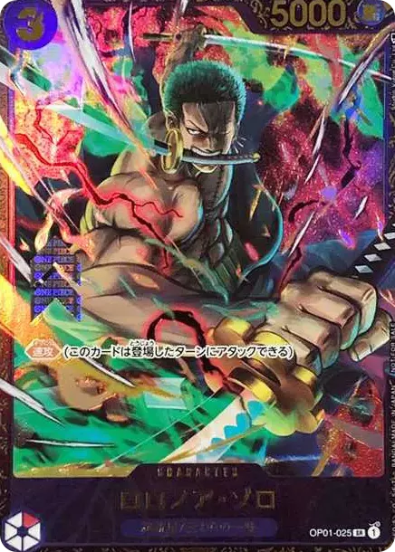 PSA10 Roronoa Zoro SR [OP01-025] (Flagship Battle Victory souvenir) PSA 10