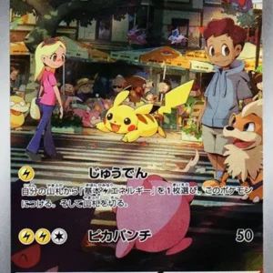 PSA10 Pikachu 173/165 AR