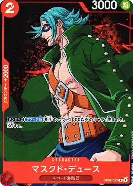 PSA10 Masked Deuce R-P [OP02-017] (Booster Pack Final Battle) PSA 10