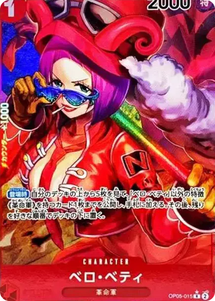 PSA10 Belo Betty R-P [OP05-015] (Booster Pack Awakening of the New Era) PSA 10