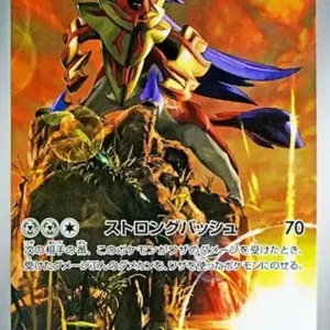 PSA10 Zamazenta AR [SV10 107/098](Expansion Pack "Glory of Team Rocket") 107/098 AR