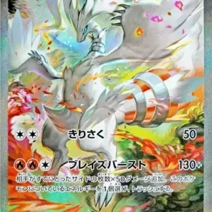 PSA10 Reshiram ex 168/086 SAR