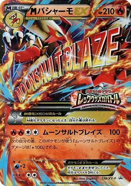 PSA10 M Blaziken EX P [XY-P 138](Promotional Cards "Rayquaza Mega Battle Original Kira Card") PSA 10