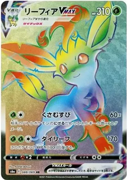 PSA10 Leafeon VMAX HR[S6a 088/069](Enhanced Expansion"Eevee Heroes") PSA 10