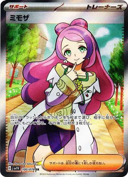 PSA10 Miriam 100/078 SR - Samurai Sword Tokyo