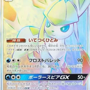 PSA10 Glaceon GX 073/066 HR