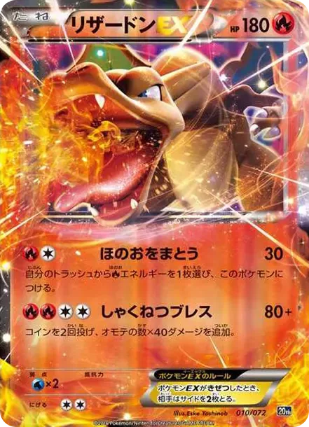 PSA10 Charizard EX[XY-20th 010/072](Pocket Monster Card Game "Pokemon Card Game Starter Pack") PSA 10
