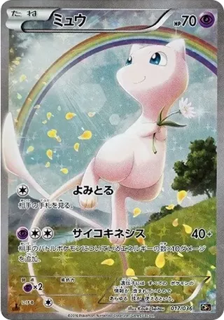 PSA10 Mew :1ED [CP5 017/036](Concept Pack "Phantom Legend Dream Kira Collection")