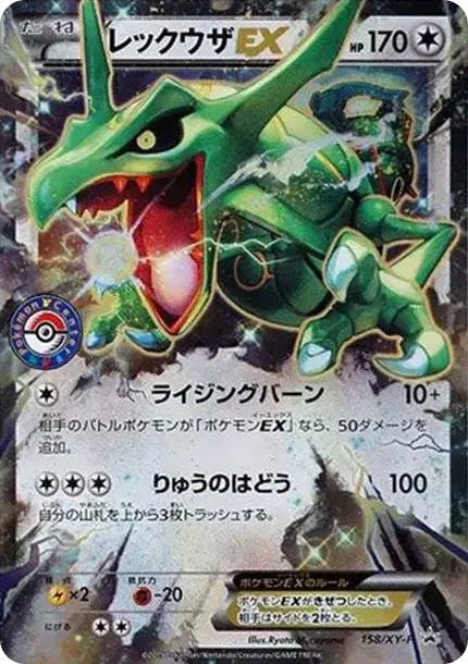 PSA10 Rayquaza: PROMO[XY-P 158/XY-P](XY-P Promotional cards) PSA 10