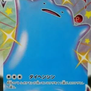 PSA10 Ditto VMAX SSR[s4a 324/190](High Class Pack "Shiny Star V")