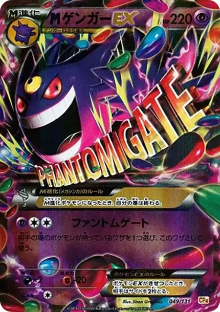 PSA10 M Gengar EX [CP4 049/131](Premium Champion Pack “EX x M x