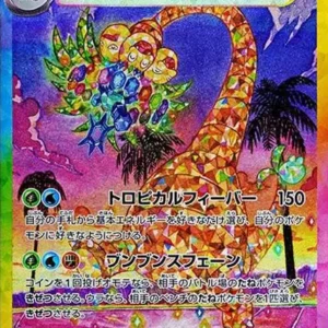 PSA10 Alolan Exeggutor ex 089/064 SAR