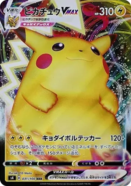 PSA10 Pikachu VMAX RRR[s4 031/100](Expansion Pack "Vortekers of Obstacle") 031/100 RRR PSA 10