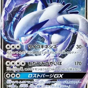 PSA10 Lugia GX RR [SM8 072/095](Expansion Pack "Super-Burst Impact")