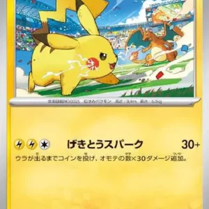 PSA10 Pikachu 120/SV-P PROMO