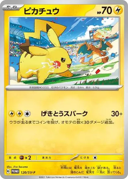 h*8様 a*o様 【PSA10】ピカチュウ 120/sv-p PSA10 Pikachu 120/SV-P PROMO - Samurai Sword Tokyo