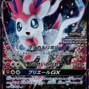 PSA10 Sylveon GX 323/SM-P PROMO