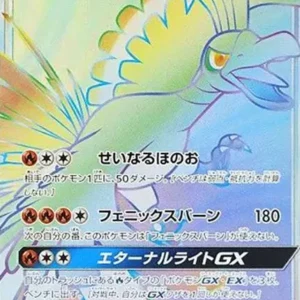 PSA10 Ho-Oh GX HR[SM3H 059/051](Expansion Pack "To Have Seen the Battle Rainbow")