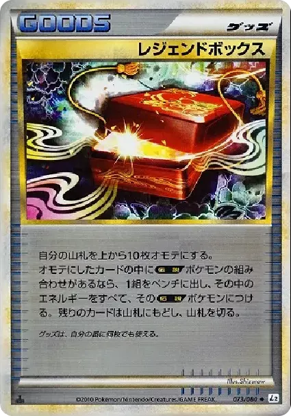 PSA10 Legend Box :Mirror :1ED [L2-L 073/080](Expansion Pack
