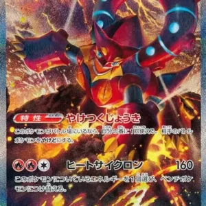 PSA10 Volcanion ex 124/100 SAR