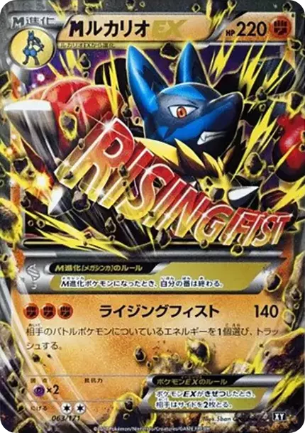 PSA10 M Lucario EX [XY 063/171](High Class Pack "The Best of XY") PSA 10