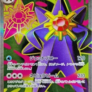 PSA10 MEGA Starmie ex SR [M3 095/080](Expansion Pack "Munikis / Nihil Zero")