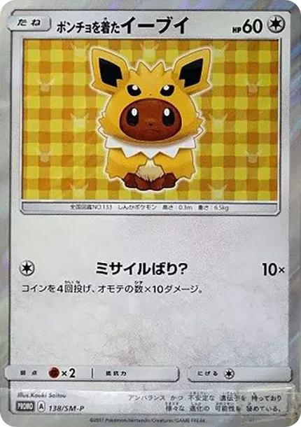 PSA10 Eevee wearing a poncho: PROMO[SM-P 138](SM-P Promotional cards) PSA 10