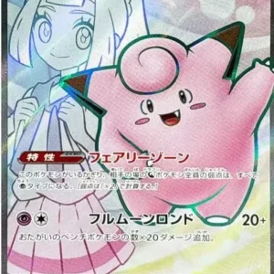 PSA10 Lillie's Clefairy 115/100 SR