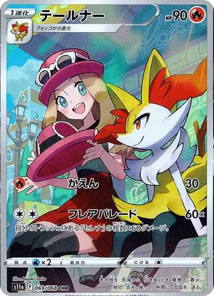 PSA10 Braixen CHR[s11a 069/068](Enhanced Expansion
