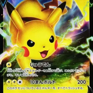PSA10 Pikachu V RR[s8b 045/184](High Class Pack "VMAX Climax")