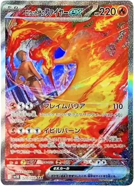 PSA10 Team Rocket's Moltres ex SAR [SV10 124/098](Expansion Pack