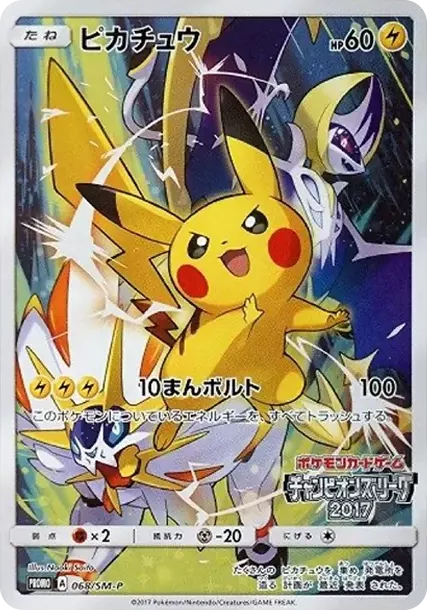 PSA10 Pikachu: PROMO[SM-P 068](Champions League 2017) PSA 10