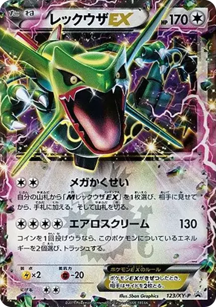 PSA10 Rayquaza EX P [XY-P 123](Promotional Cards "Monthly Corocoro Ichiban! April 2015 Issue Supplement") PSA 10