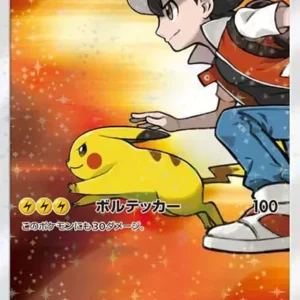 PSA10 Red's Pikachu: PROMO[SM-P 270](SM-P Promotional cards)
