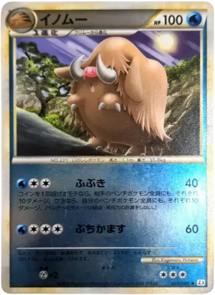 PSA10 Piloswine :Mirror [L3 020/080](Expansion Pack 