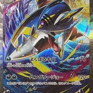 PSA10 Mega Sharpedo ex 113/080 SAR