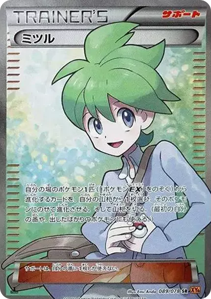PSA10 Wally SR :1ED [XY6 089/078](Expansion Pack "Emerald Break") PSA 10