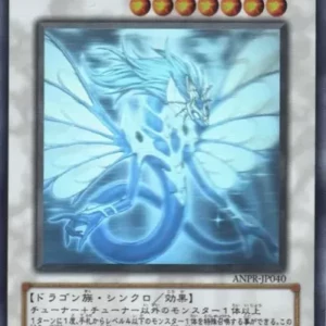 PSA10 Ancient Fairy Dragon HR[ANPR-JP040](ANCIENT PROPHECY)