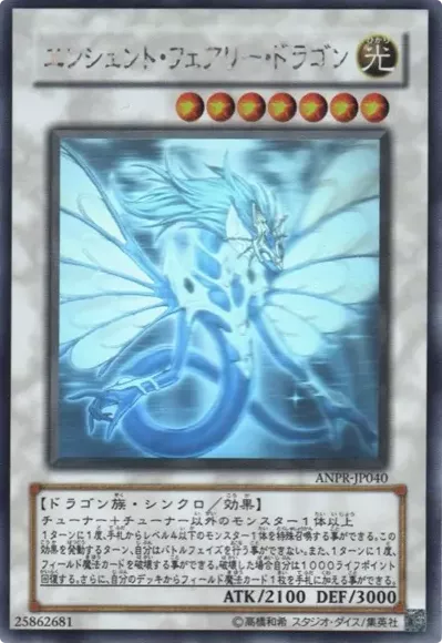 PSA10 Ancient Fairy Dragon HR[ANPR-JP040](ANCIENT PROPHECY