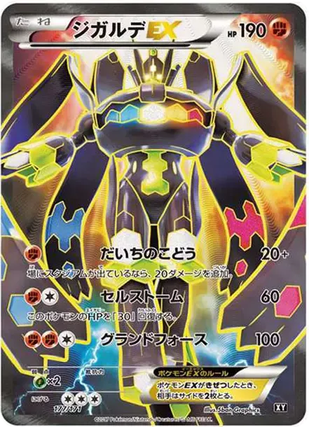 PSA10 Zygarde EX[XY-BEST 177/171](High Class Pack 