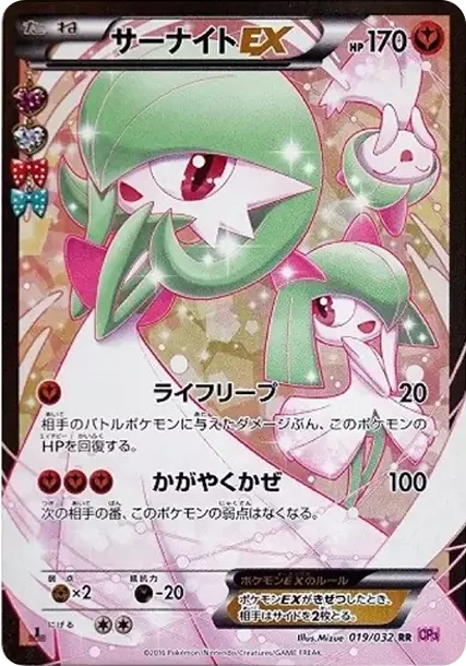 PSA10 Gardevoir EX RR :1ED [CP3 019/032](Concept Pack "Pokekyun Collection") 019/032 RR PSA 10