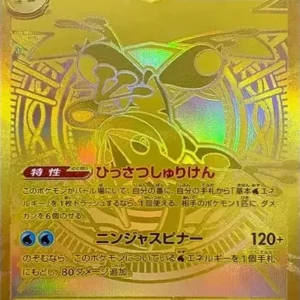PSA10 MEGA Greninja ex MUR [M4 120/083](Expansion Pack "Ninja Spinner")