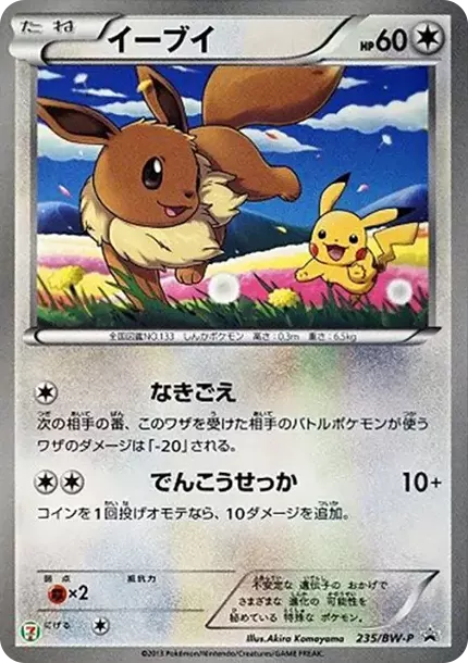 PSA10 Eevee P (Opend) [BW-P 235](Promotional Cards "Seven-Eleven Pokemon Stamp Rally 2013") PSA 10