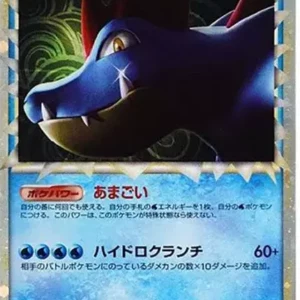 PSA10 Feraligatr :1ED [L1-H 025/070](Expansion Pack "HeartGold Collection")