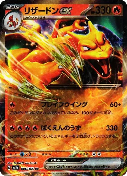 PSA10 Charizard ex RR[SV2a 006/165](Enhanced Expansion Pack "Pokemon Card 151") PSA 10