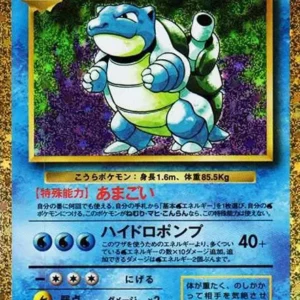 PSA10 Blastoise 003/032