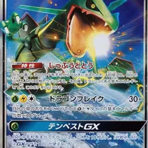 PSA10 Rayquaza GX RR[SM8b 098/150](High Class Pack"GX Ultra Shiny")
