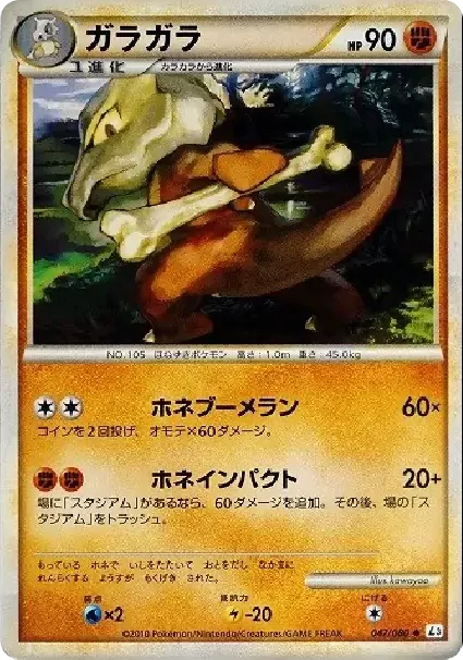 PSA10 Marowak [L3 047/080](Expansion Pack 